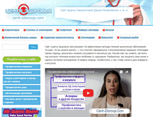 Tablet Screenshot of centr-zdorovja.com